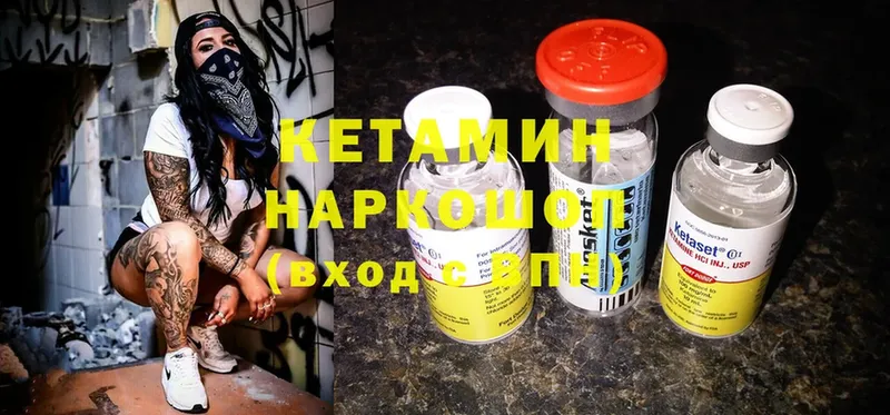 kraken ONION  Кизел  КЕТАМИН ketamine  закладки 