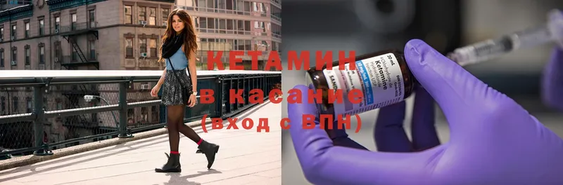 КЕТАМИН ketamine Кизел