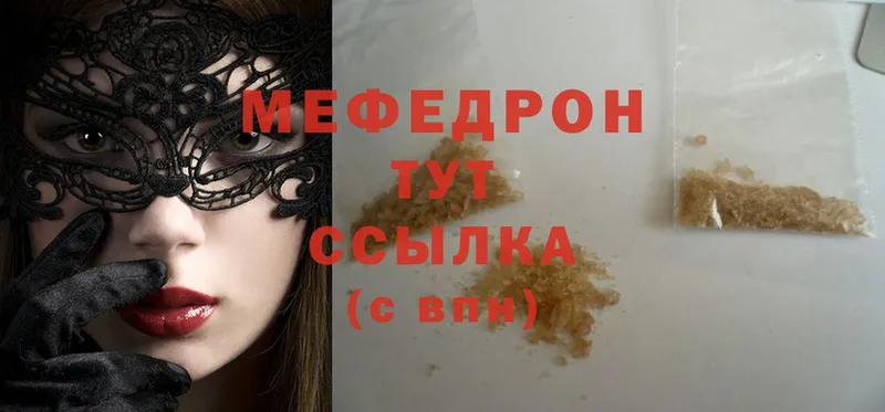 МЯУ-МЯУ mephedrone  купить наркотики цена  Кизел 